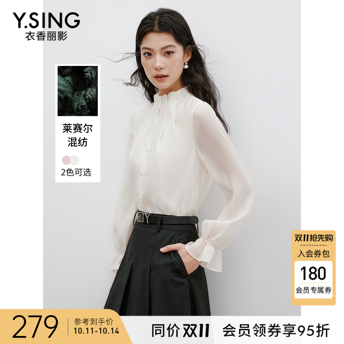 衣香丽影米白色立领雪纺衬衫女2025秋装新款设计感花苞袖天丝上衣