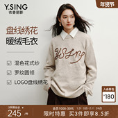 宠粉价3件8折 衣香丽影绣花绒感钉珠针织衫 女冬装 新款 羊毛毛衣