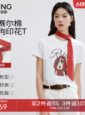 衣香丽影围巾小狗白色印花T恤女2025年秋装新款时尚休闲正肩上衣