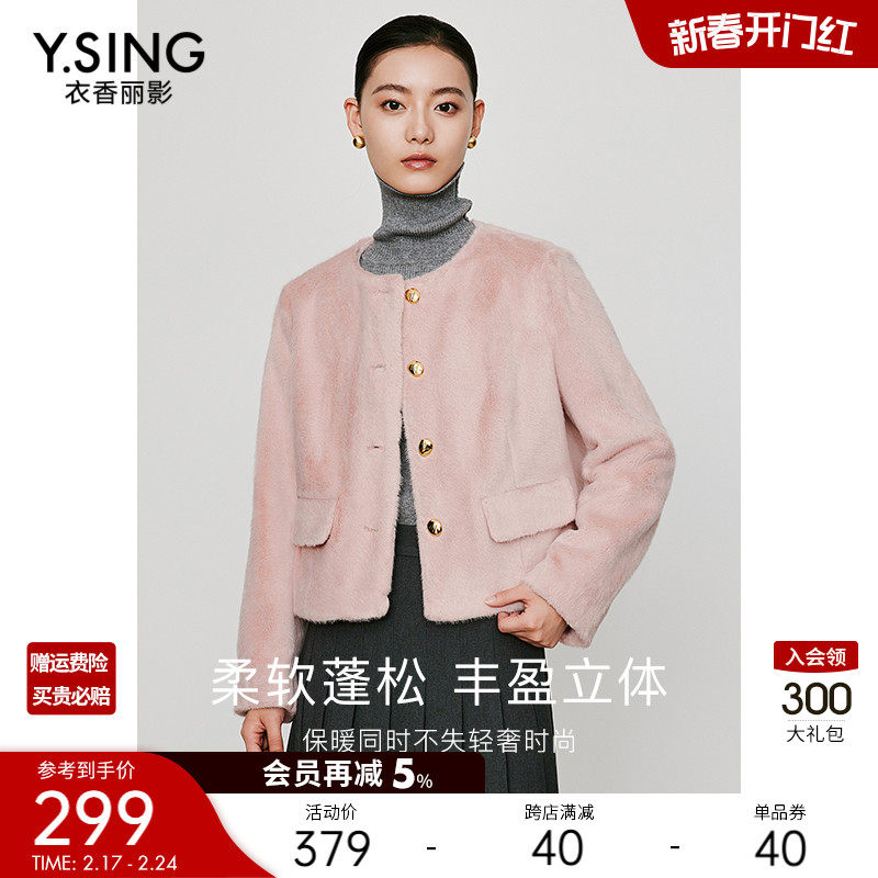 粉色羊羔毛短外套女衣香丽影2024年春季新款高级感超好看毛绒外套