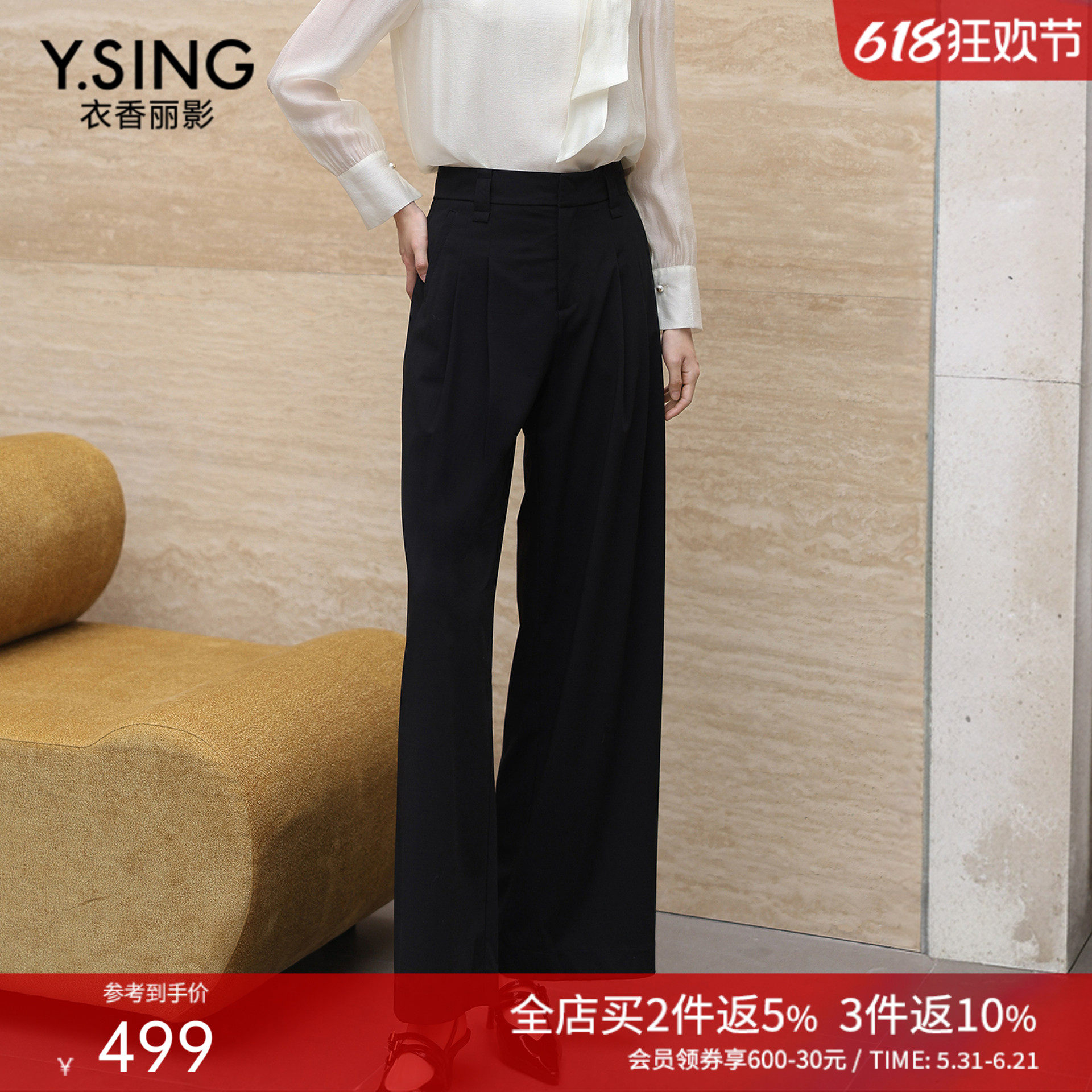 衣香丽影黑色宽松阔腿裤女2026年春装新款休闲西装裤子150316108