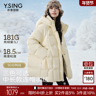衣香丽影黄色连帽羽绒服女中长款2025年冬装新款新国标宽松厚外套