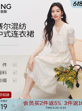 衣香丽影国风假两件白色连衣裙女2026年夏装新款莱赛尔新中式裙子