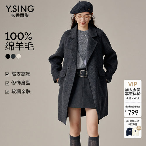 【100%羊毛】双面呢大衣女中长款