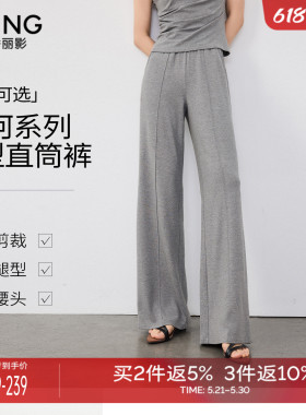 衣香丽影灰色松紧腰休闲裤女2026年夏装新款宽松显瘦直筒裤长裤子