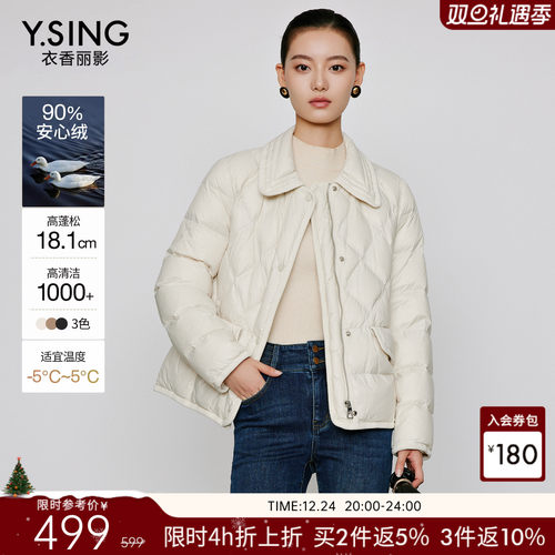 衣香丽影娃娃领轻薄羽绒服女短款