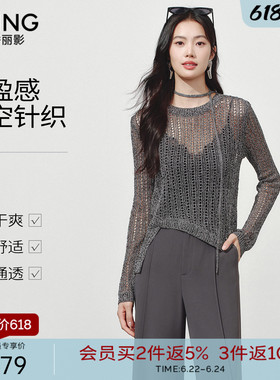 衣香丽影灰色镂空针织罩衫女2026年夏装新款慵懒风上衣150419010