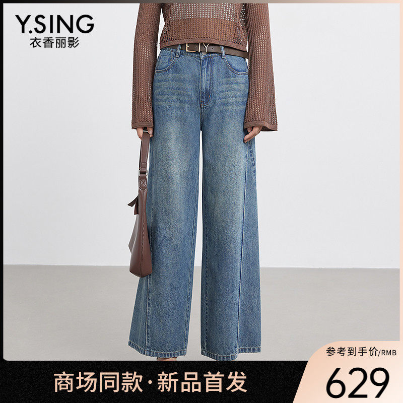 【商场同款】Y.SING衣香丽影2025年夏牛仔裤150426804,女装/女士精品,牛仔裤,淘宝优惠券,粉丝福利购,淘宝优惠卷