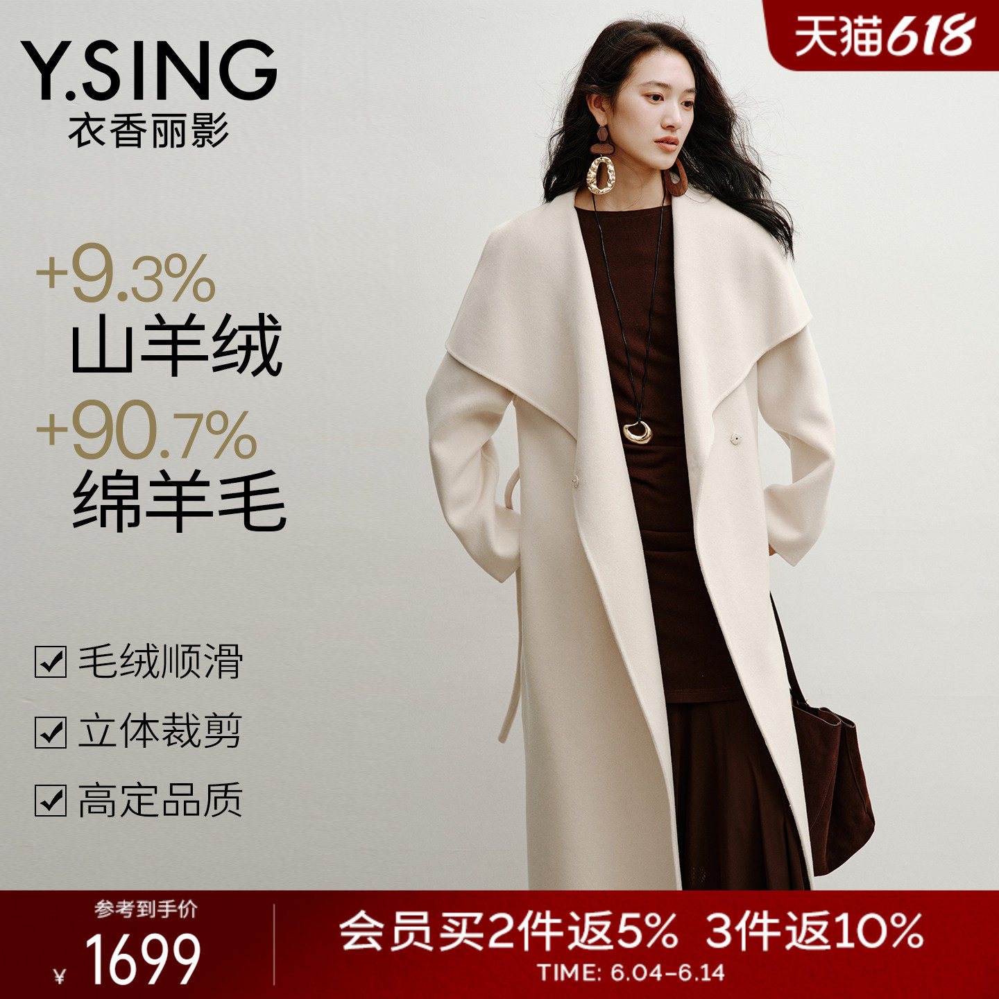 衣香丽影大女主荡领羊毛大衣女2025冬装新款廓形羊绒双面呢子外套