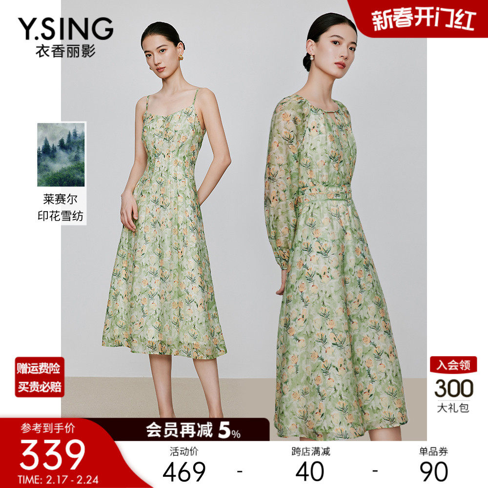 绿色碎花吊带连衣裙女衣香丽影2024年春季新款气质莱赛尔天丝裙子