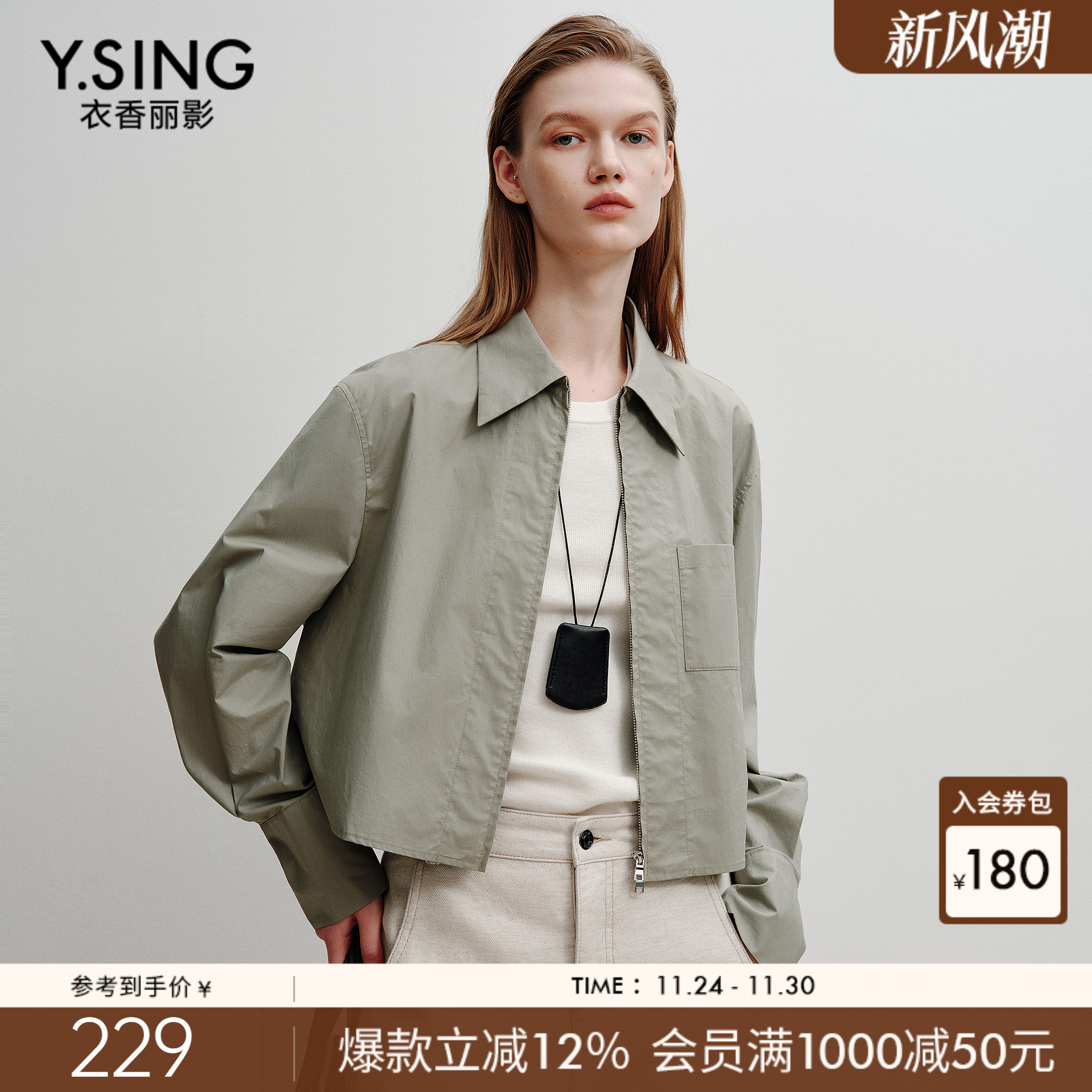 衣香丽影miu系全棉衬衫短外套女