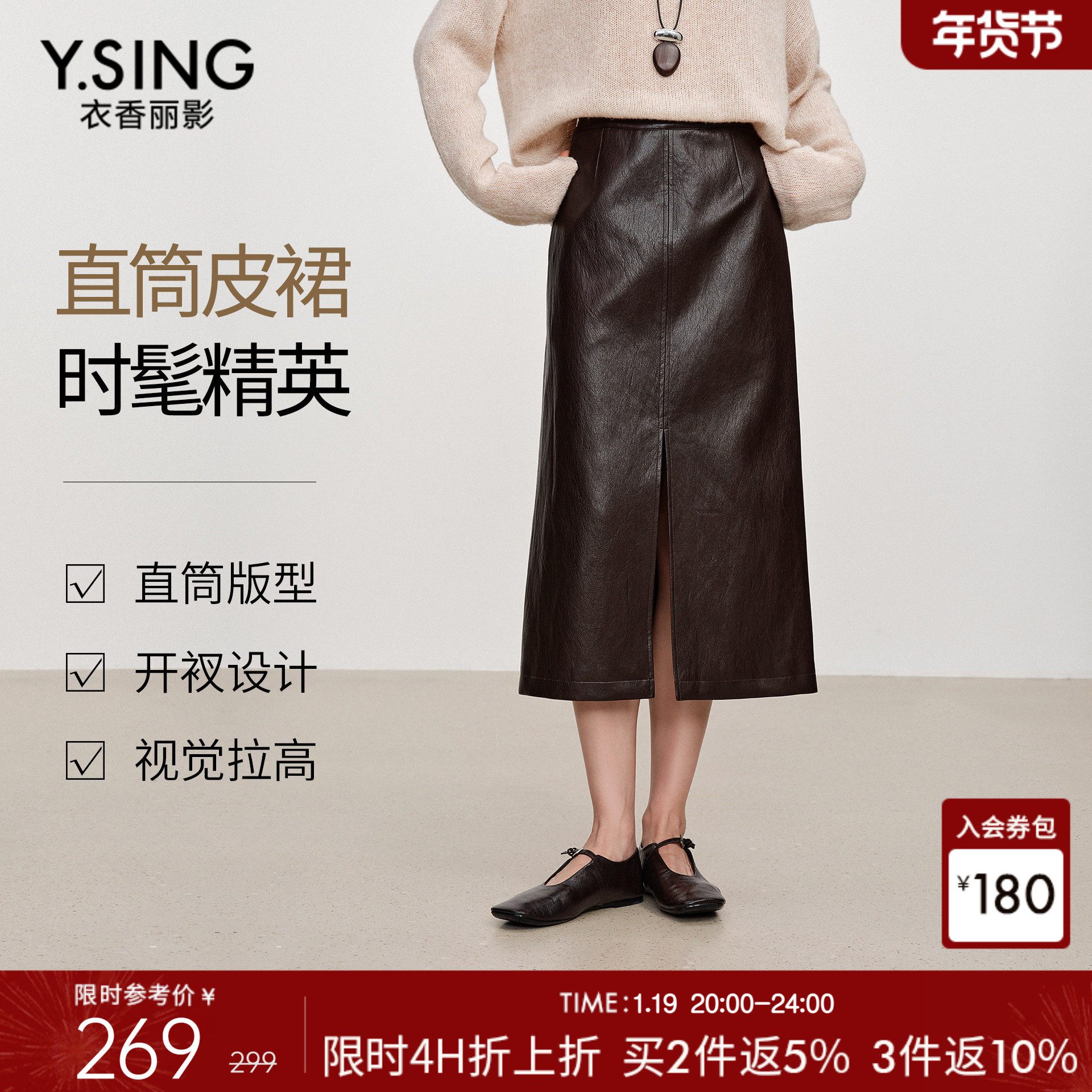 衣香丽影咖色直筒高纤皮裙女2025秋冬装新款显高显瘦开衩半身裙子,女装/女士精品,半身裙,淘宝优惠券,粉丝福利购,淘宝优惠卷