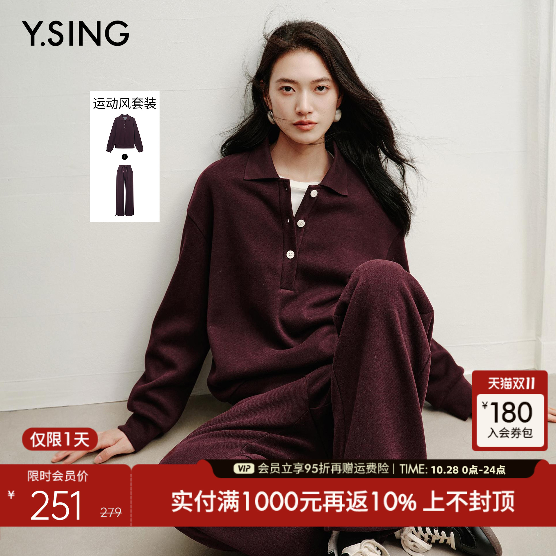 衣香丽影酒红色翻领羊毛卫衣女