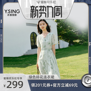 衣香丽影绿色碎花连衣裙 欢乐新势力周