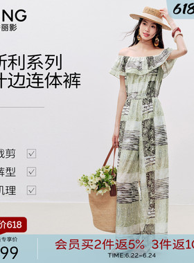 衣香丽影绿色碎花收腰阔腿连体裤女2026夏装新款一字领露肩连体衣
