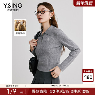 高级感学院风羊毛上衣 新款 衣香丽影灰色翻领针织衫 女2025年秋冬装