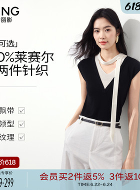 衣香丽影黑色假两件无袖针织衫女2026夏装新款飘带100%莱赛尔上衣