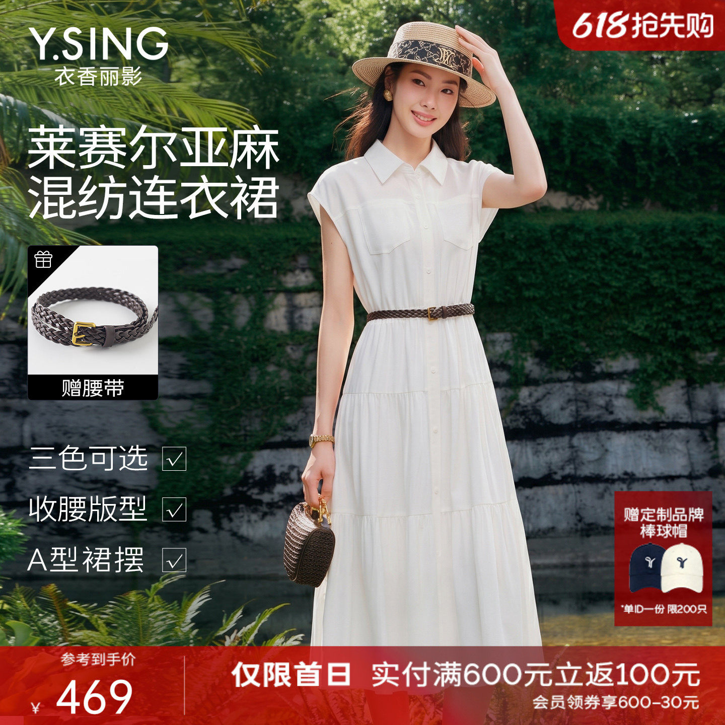 衣香丽影收腰衬衫连衣裙2026女夏装新款亚麻气质高级法式白色裙子