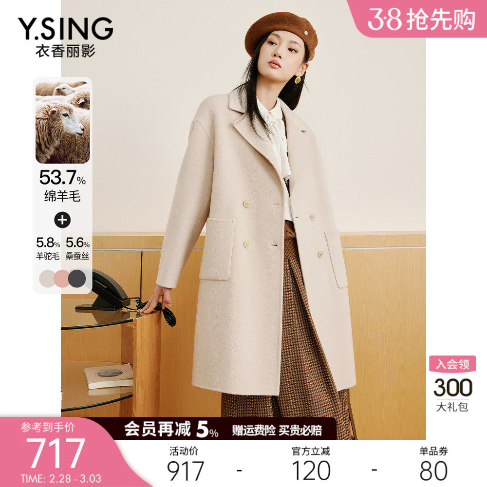 双面呢子羊毛大衣女衣香丽影2023冬季新款气质流行西装式毛呢外套