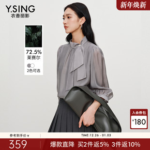 法式 新款 宽松莱赛尔上衣 女2025秋冬装 衣香丽影灰色蝴蝶结天丝衬衫