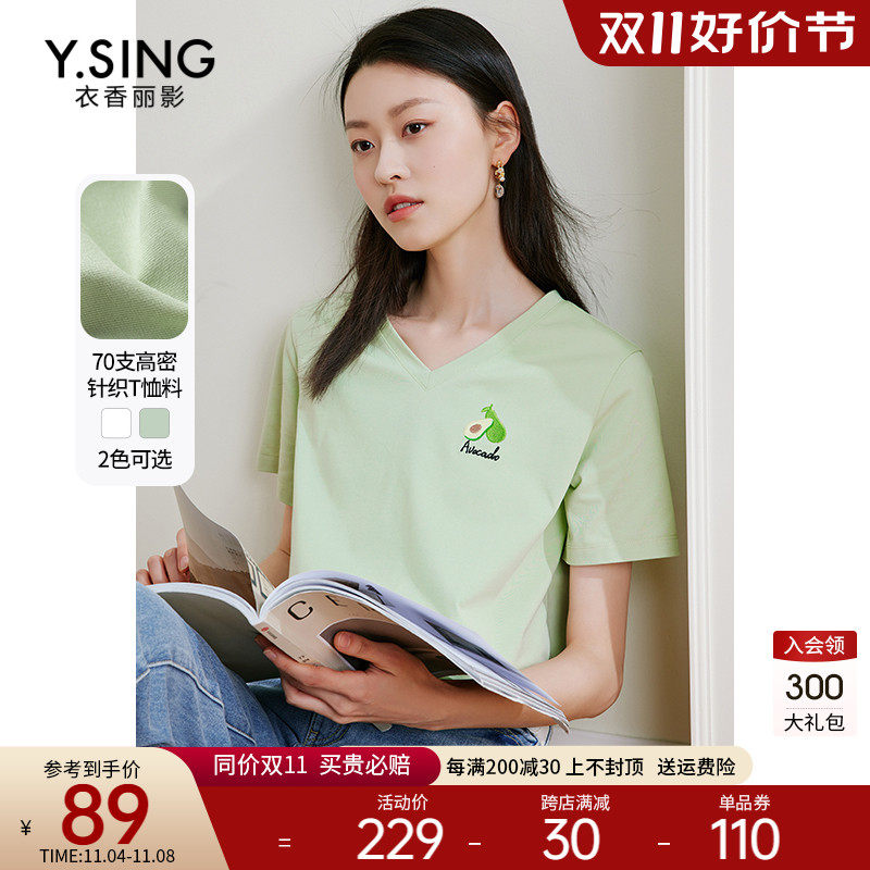 绿色水果刺绣短袖T恤女衣香丽影2023年夏装新款设计感亲肤v领上衣使用感如何?