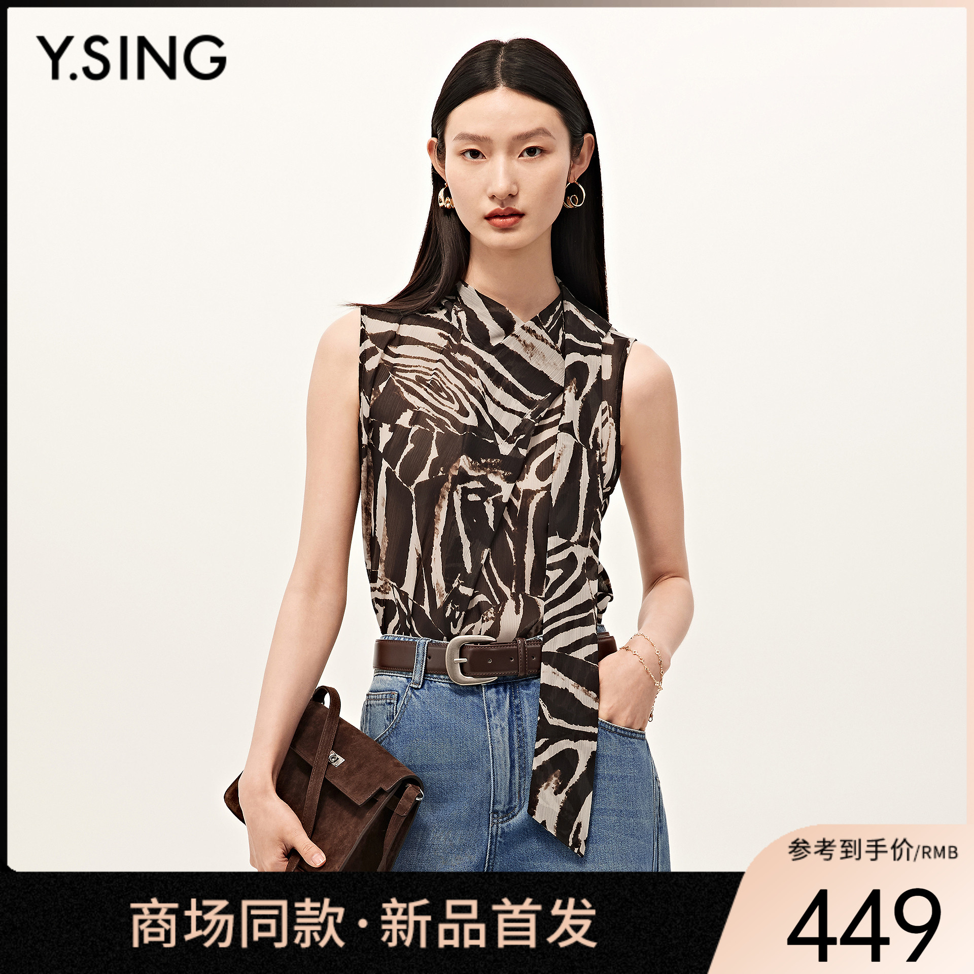 【商场同款】Y.SING衣香丽影2025秋咖色无袖上衣150711105