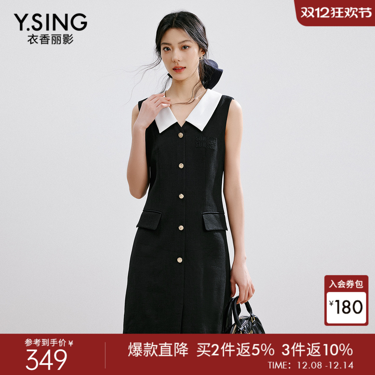 衣香丽影黑色撞色无袖连衣裙女