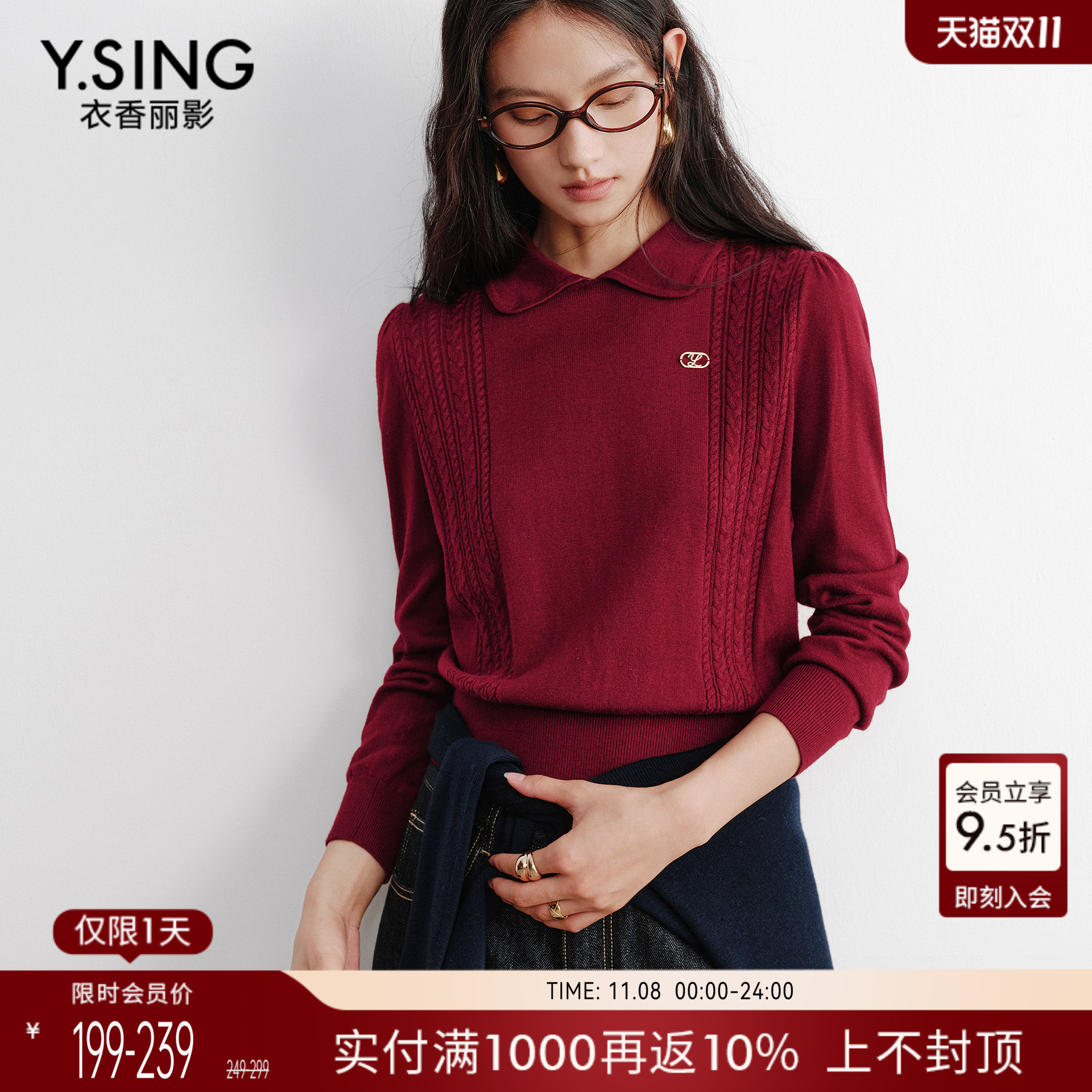 衣香丽影减龄学院风针织衫女