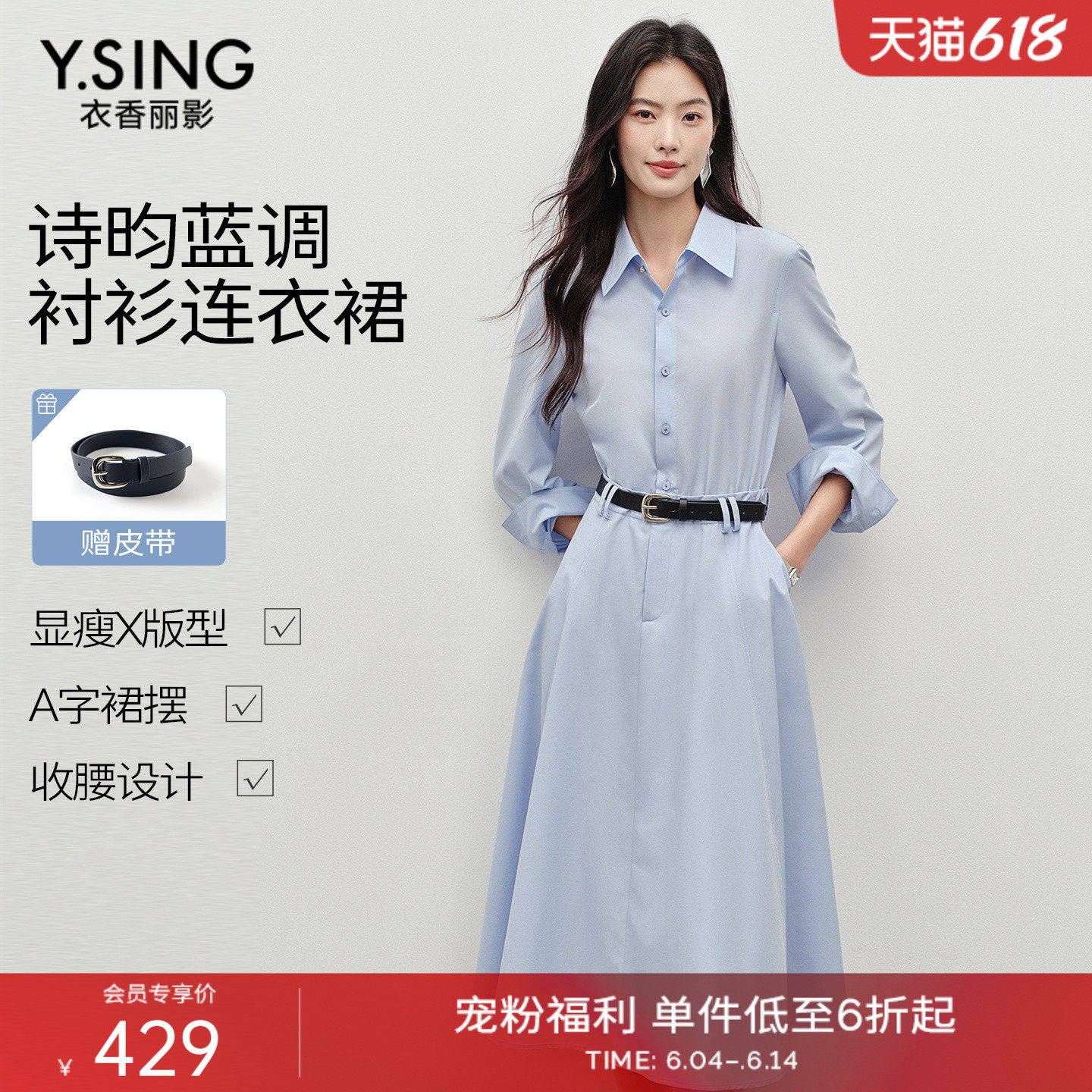 衣香丽影蓝色衬衫连衣裙女2026春装新款港风气质通勤翻领长袖裙子