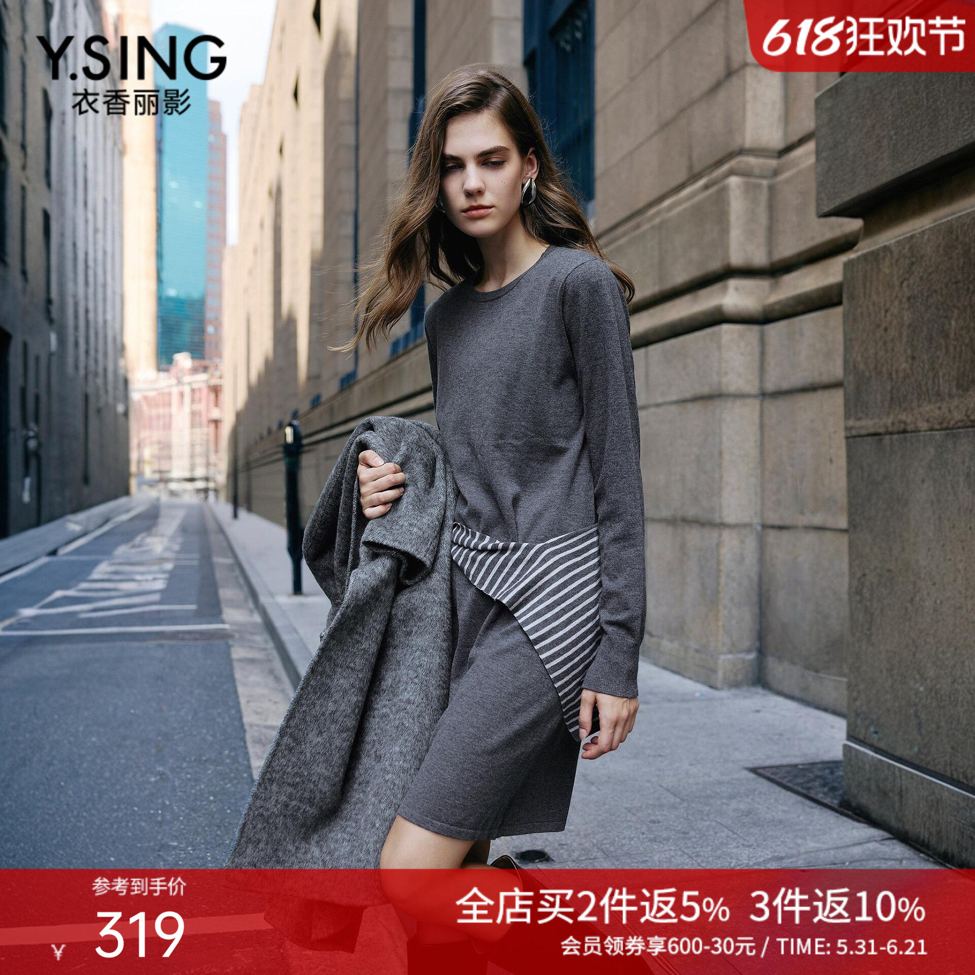 衣香丽影灰色高级感针织连衣裙女2025冬装新款减龄羊毛裙子送披肩
