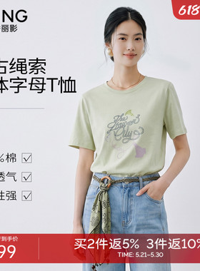 衣香丽影复古字母印花短袖T恤女2026年夏装新款绿色宽松减龄上衣