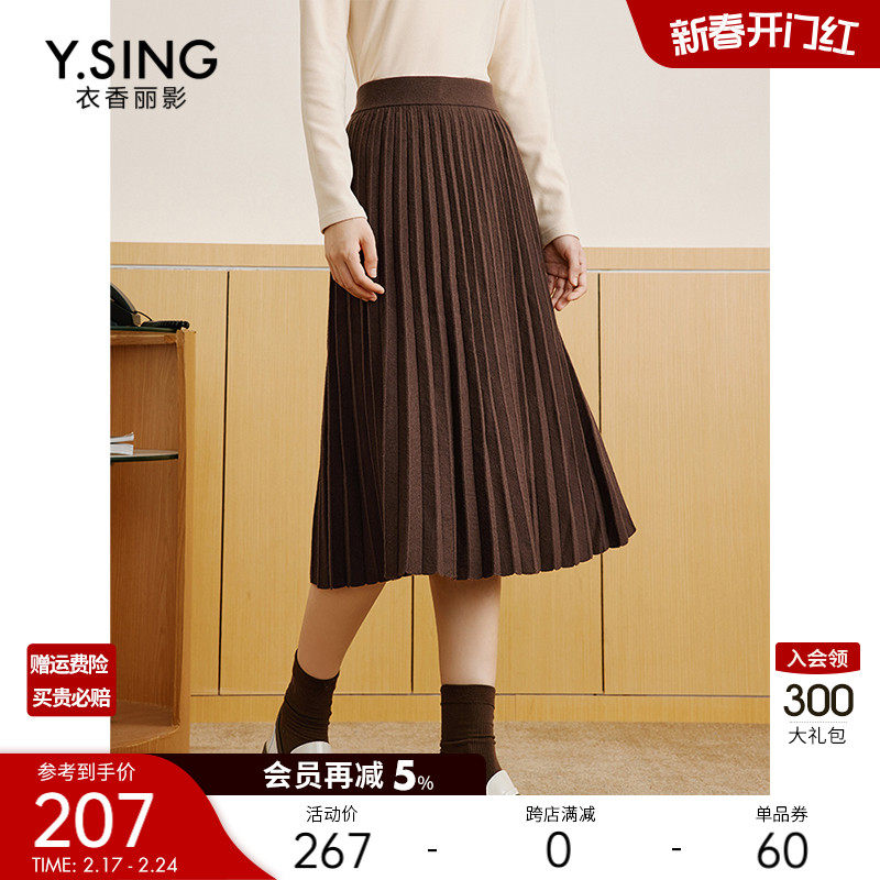 焦糖色针织百褶半身裙女衣香丽影2023年冬季新款百搭a字中长裙子