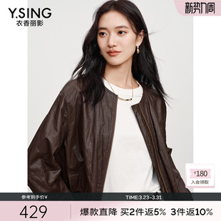 衣香丽影纸感皮衣短外套女2026年春装 红棕机车无领高级感夹克 新款