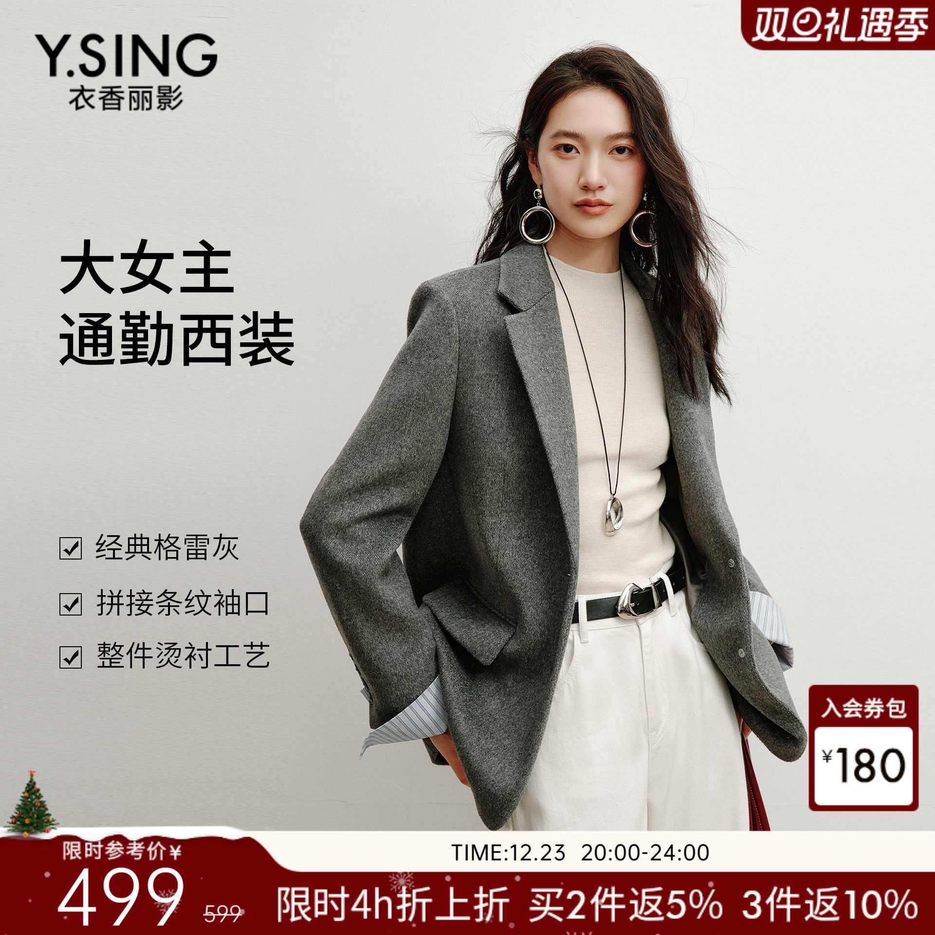 衣香丽影条纹拼接毛呢西装外套