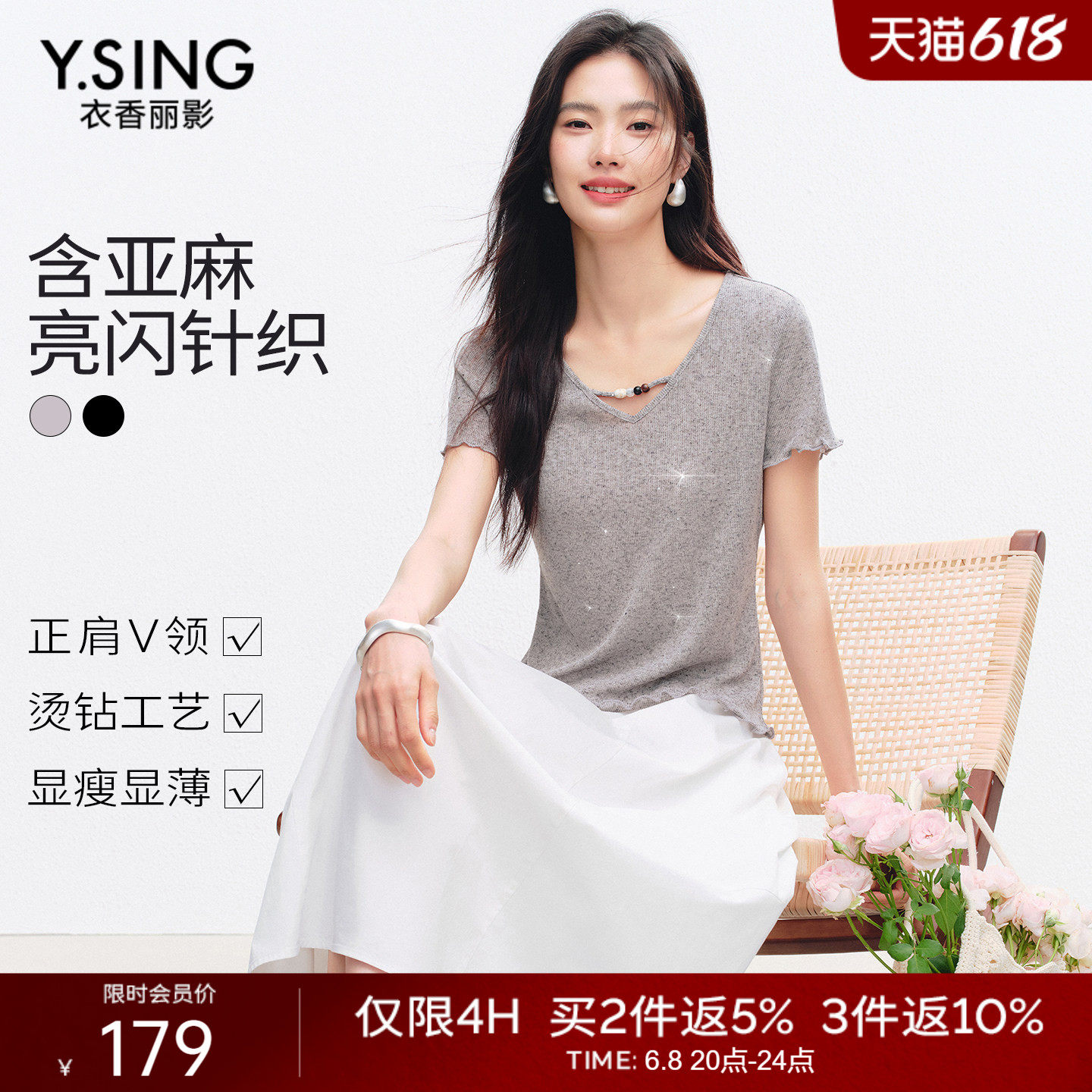 衣香丽影V领木耳边短袖T恤女2026年夏装新款气质减龄修身正肩上衣