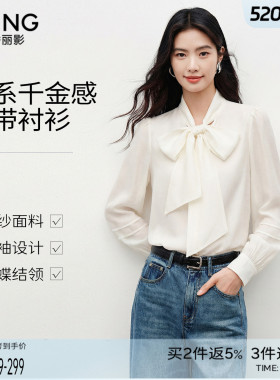 衣香丽影白色蝴蝶结飘带衬衫女2026年春装新款富家千金感法式上衣