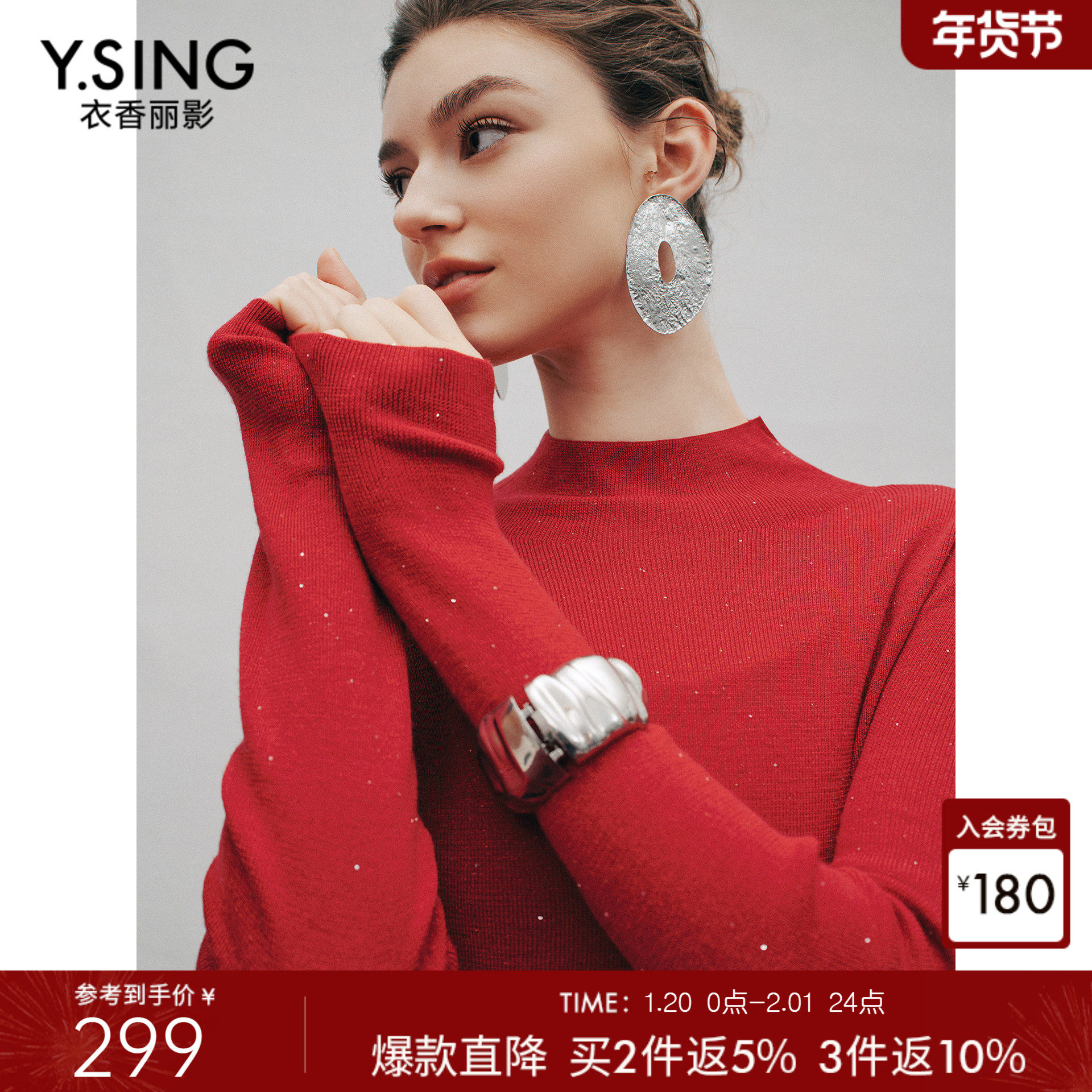 衣香丽影红色半高领针织衫女2025年冬装新款圣诞穿搭羊毛内搭上衣,女装/女士精品,毛针织衫,淘宝优惠券,粉丝福利购,淘宝优惠卷