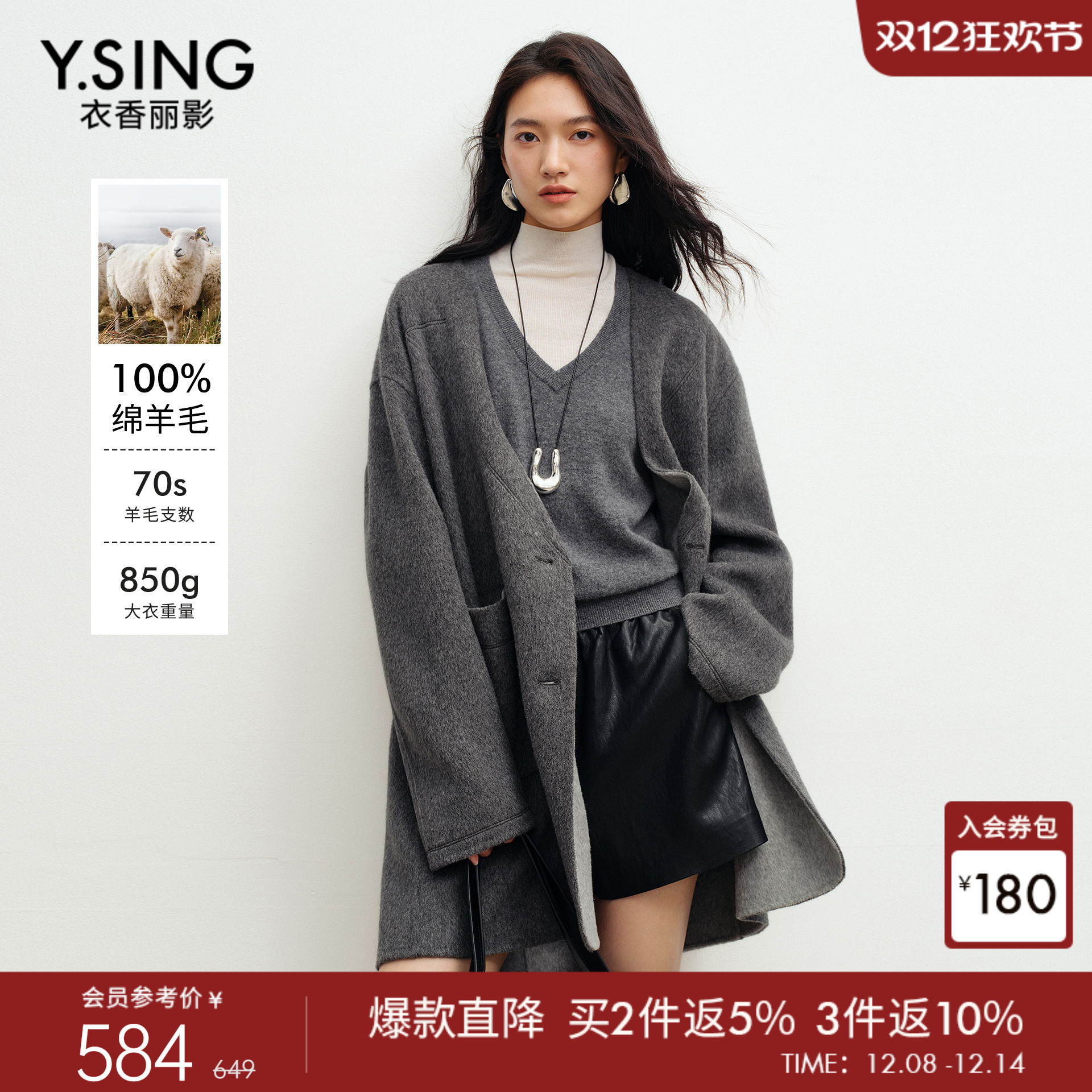 衣香丽影灰色无领大衣女