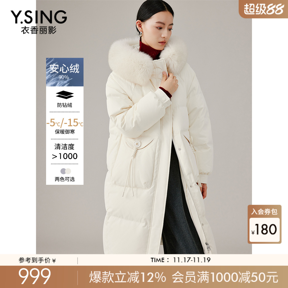 衣香丽影大毛领连帽羽绒服女