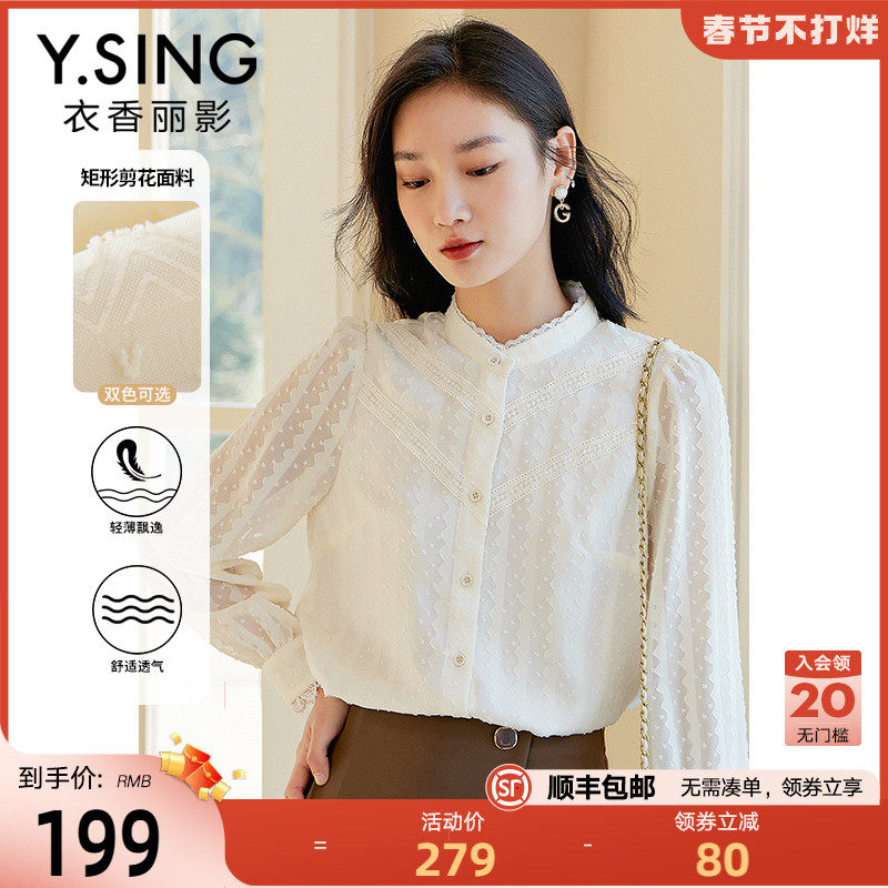 白色立领蕾丝衬衫女2022年春装新款设计感小众时尚洋气灯笼袖上衣