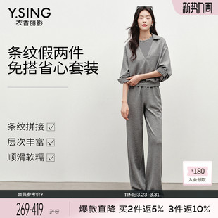 假两件卫衣卫裤 新款 两件套 女2026年春装 衣香丽影灰色条纹拼接套装