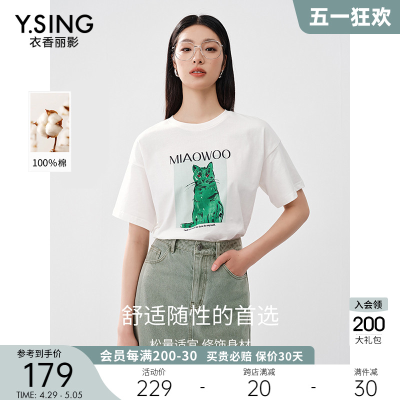 衣香丽影100%全棉印花短袖T恤女2024年夏季新款设计感原创上衣潮