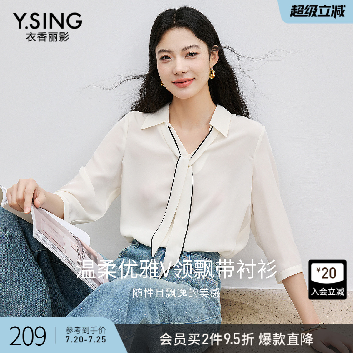 衣香丽影白色飘带衬衫女