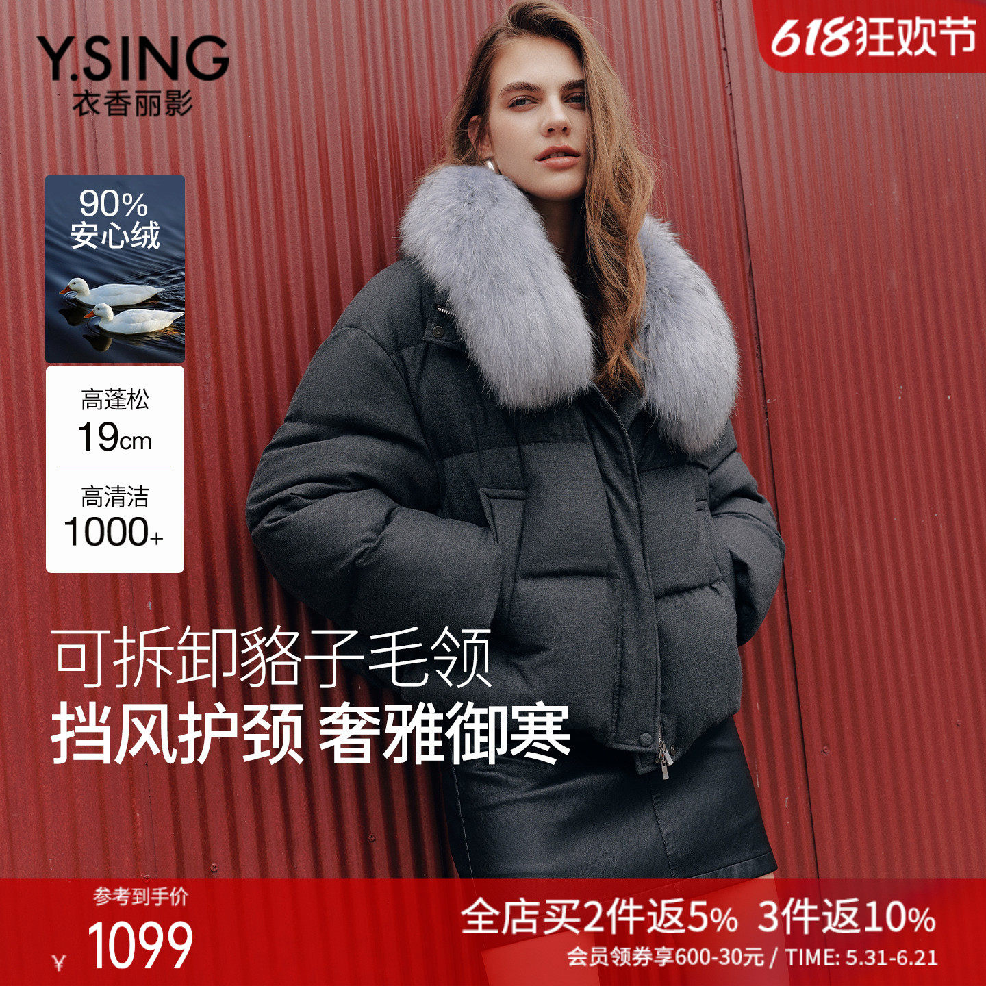衣香丽影灰色大毛领羽绒服女短款2025年冬装新款防钻绒小个子外套