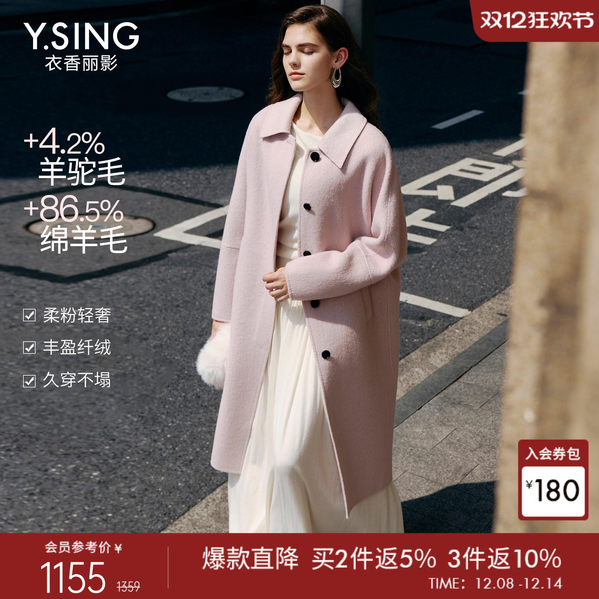 衣香丽影粉色赫本风羊毛大衣长款