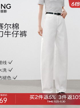 衣香丽影白色牛仔裤女夏2026新款弯刀宽松长裤醋酸莱赛尔垂感裤子