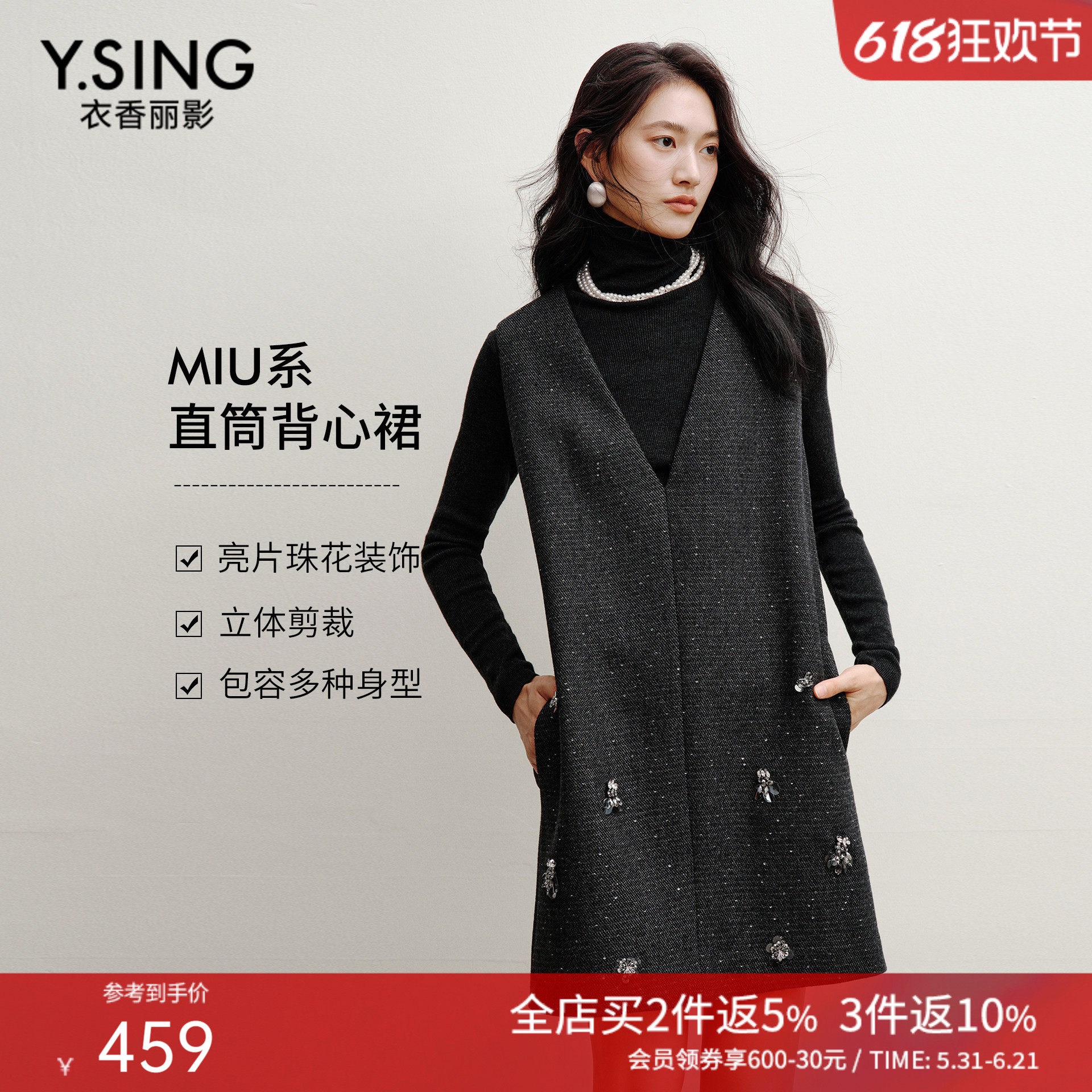 衣香丽影灰色亮片毛呢背心连衣裙女2025冬装新款无袖直筒羊毛裙子