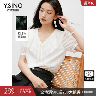 法式 衣香麗影白色大翻領雪紡衫 女2025年夏裝 新款 茶歇寬松天絲上衣