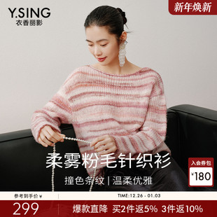 宽松圆领羊毛毛衣上衣 新款 衣香丽影彩虹渐变条纹针织衫 女2026春装