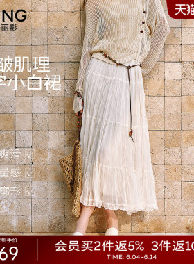 衣香丽影白色肌理感压褶半身裙女2026年夏装新款宽松雪纺中长裙子